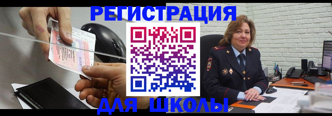 прописка для работы в Кимовске