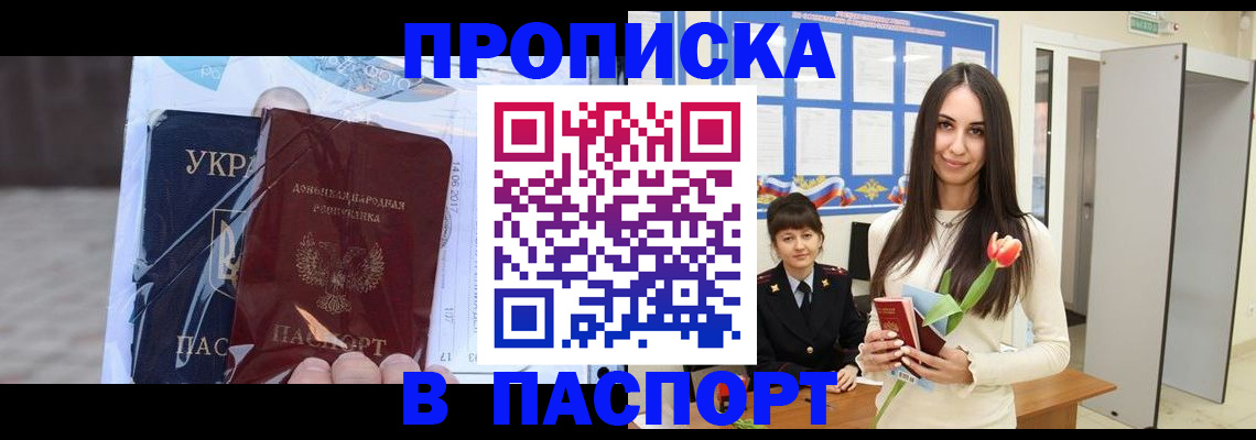 временная регистрация законно в Кимовске