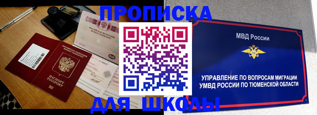 временная регистрация недорого в Кимовске