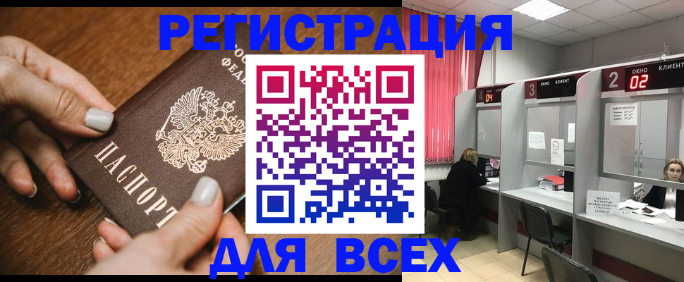 временная регистрация поиск в Кимовске