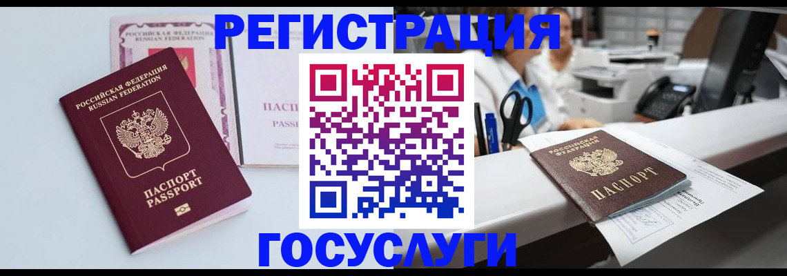 временная регистрация для всех в Кимовске