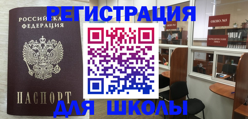 временная регистрация купить в Кимовске