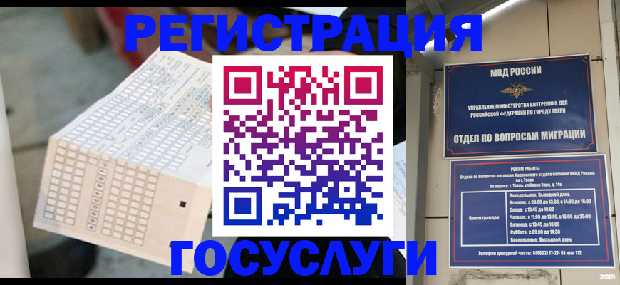 прописка гарантия в Кимовске