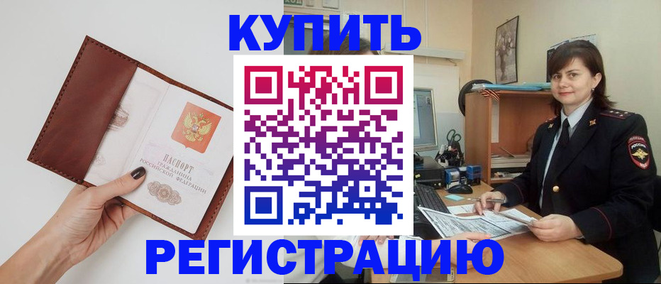 прописка 2025 в Кимовске