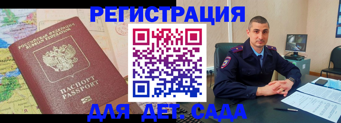 прописка для военкомата в Кимовске