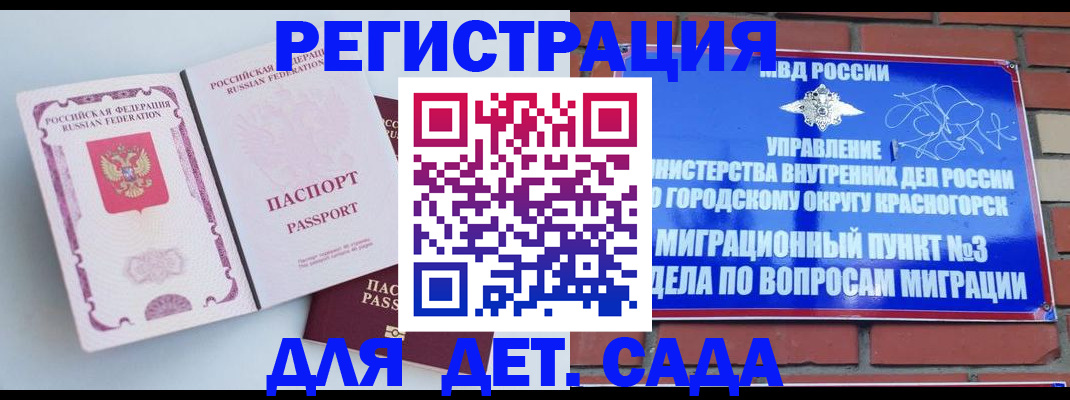 временная регистрация надежно в Кимовске
