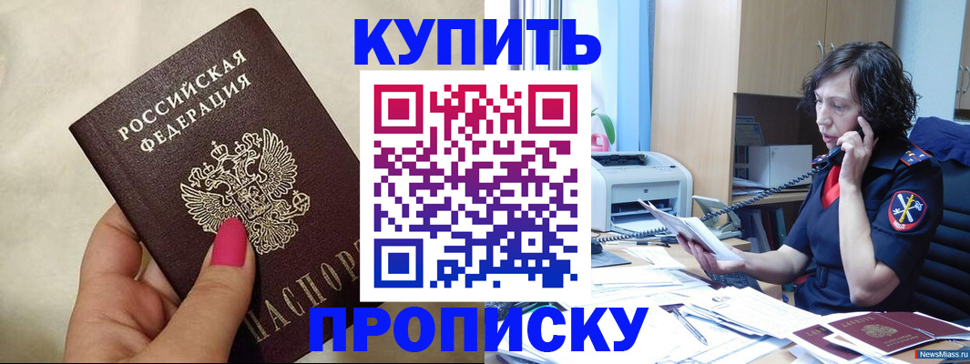 прописка поиск в Кимовске